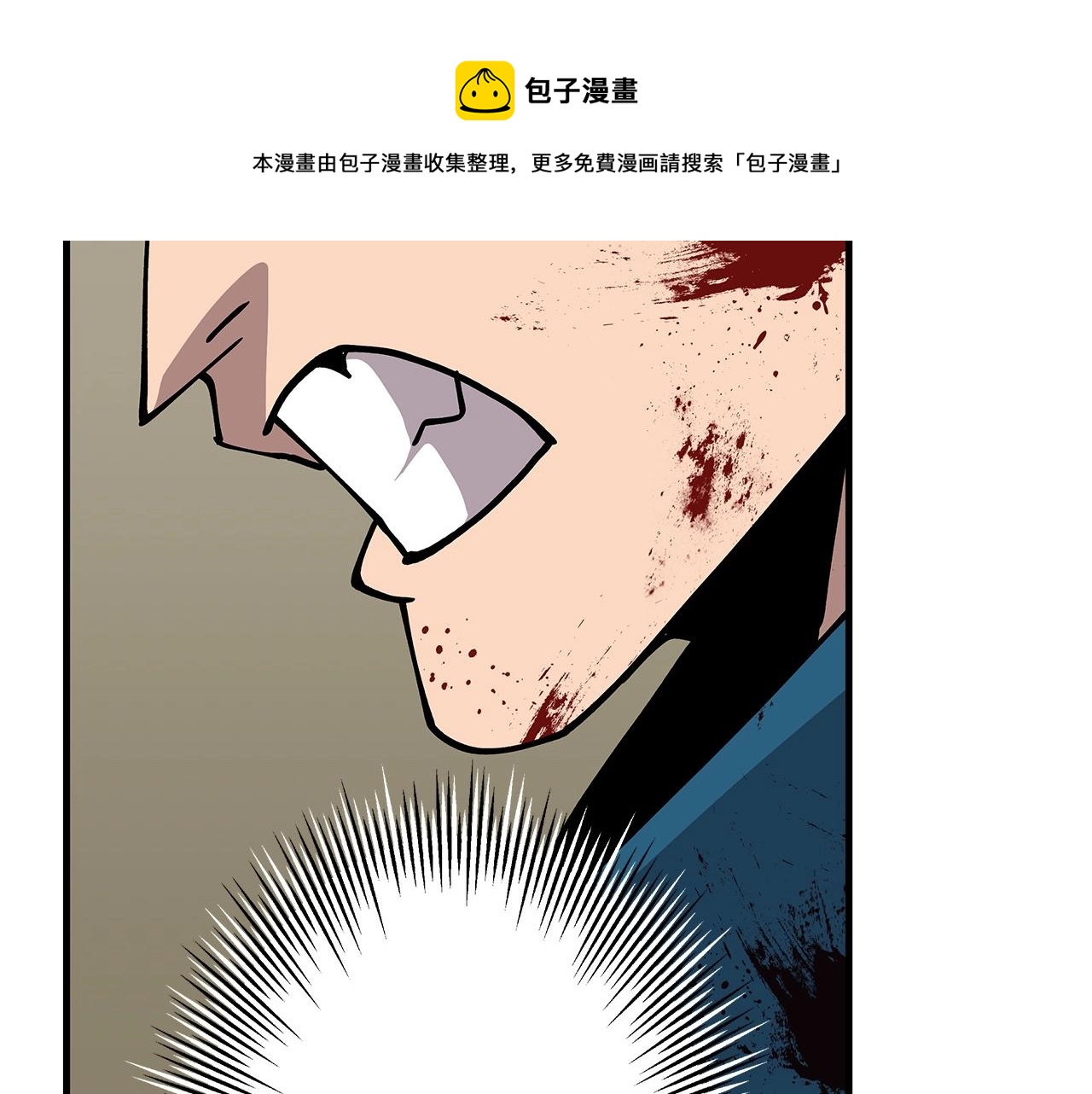 从士兵到团长要多久漫画,第39话 利刃1图