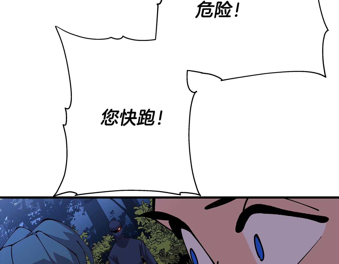 从士兵到团长要多久漫画,第33话 拜斯者的对决1图