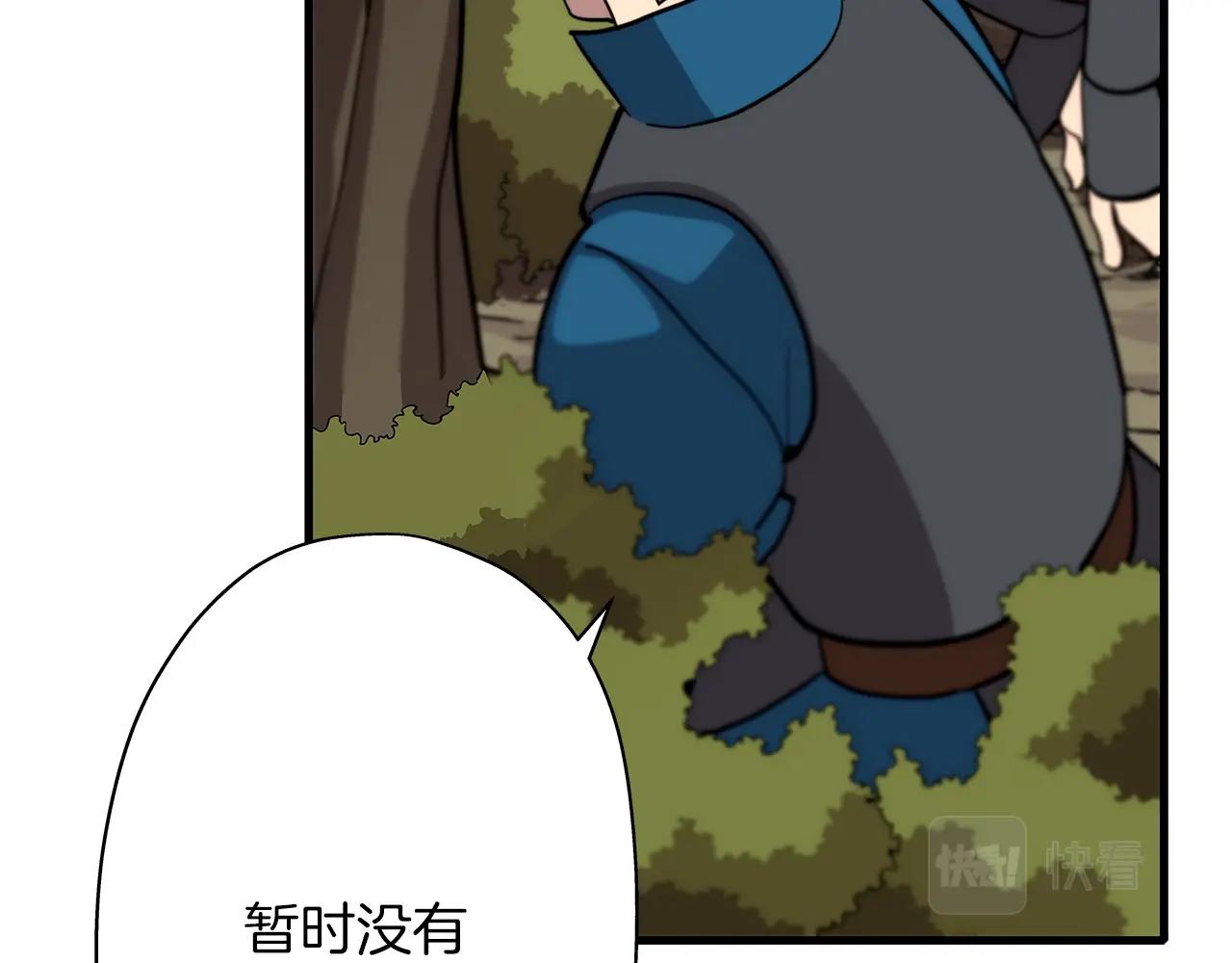 从士兵到君主漫画,第5话 神兽到手2图