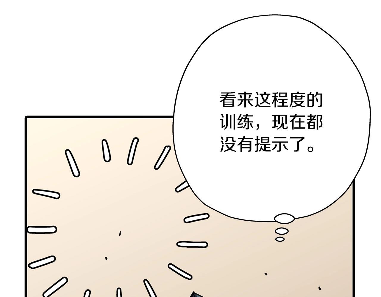 从士兵到团长要多久漫画,第13话 王者之姿2图