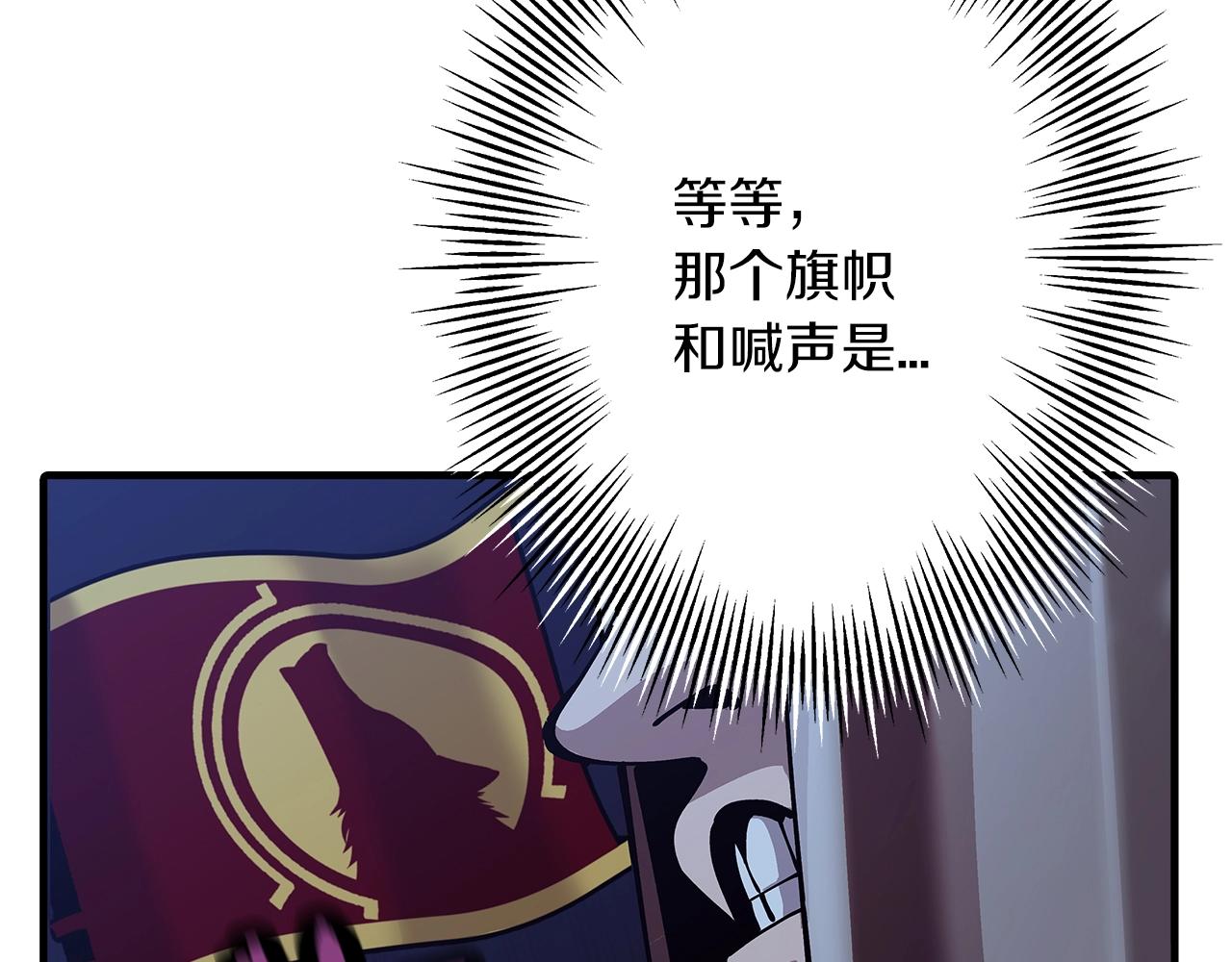 从士兵到团长要多久漫画,第44话 城内的刺客2图