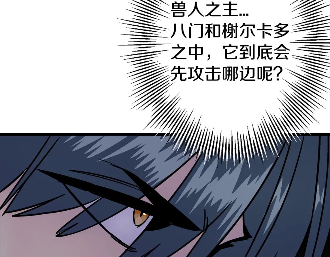 从士兵到团长要多久漫画,第116话 狂暴的白丝1图