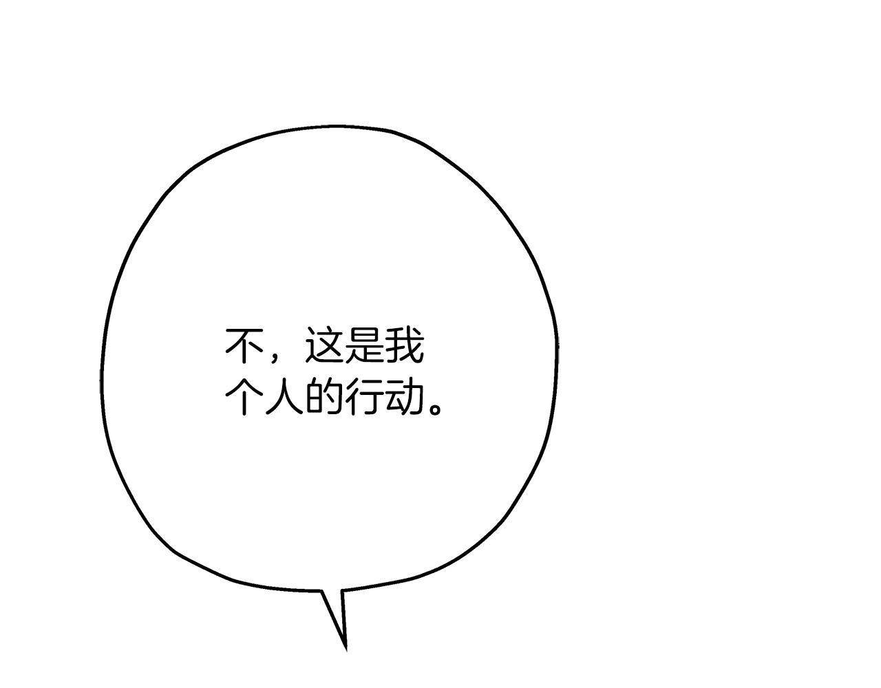 从士兵到团长要多久漫画,第77话 老师好！2图