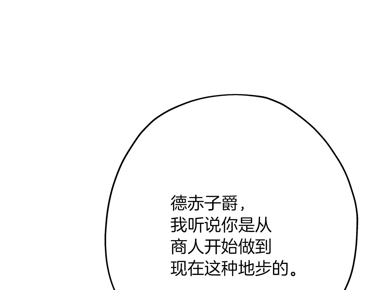 从士兵到团长要多久漫画,第69话 万夫莫开1图
