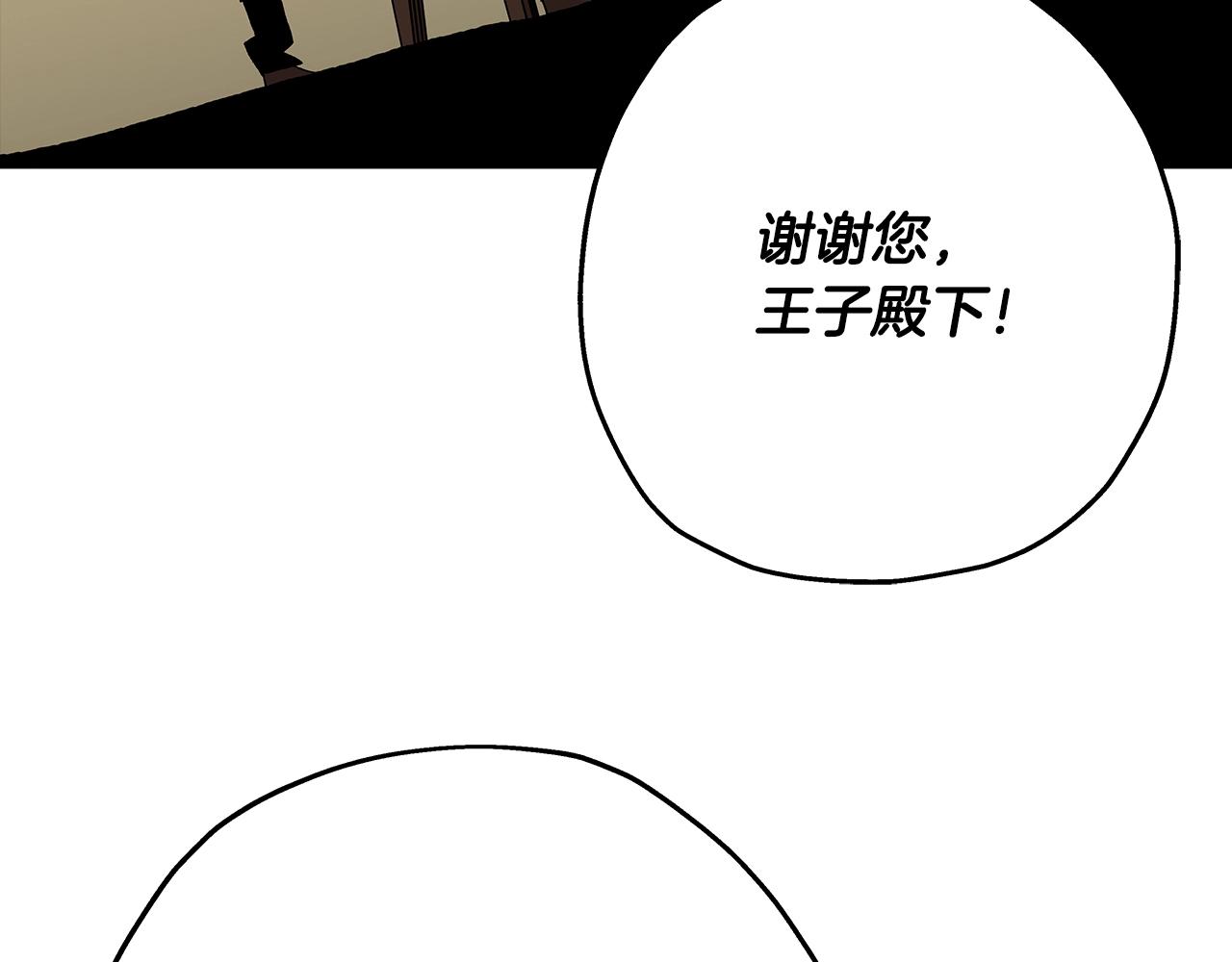 从士兵到团长要多久漫画,第35话 拜斯修行2图