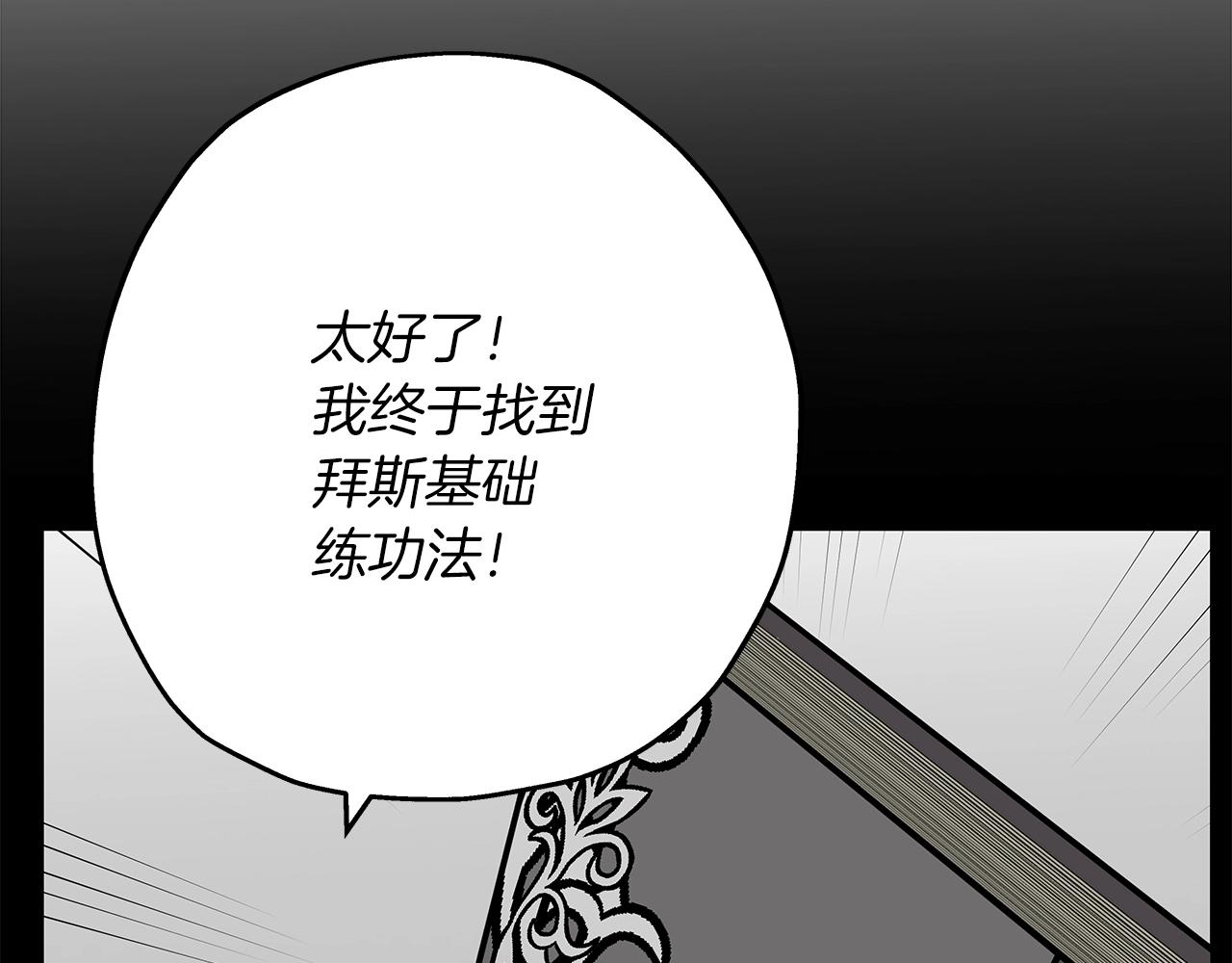 从士兵到团长要多久漫画,第36话 战争的开端2图