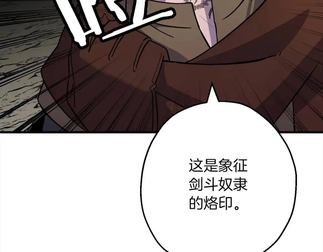 从士兵到团长要多久漫画,第122话 解救2图