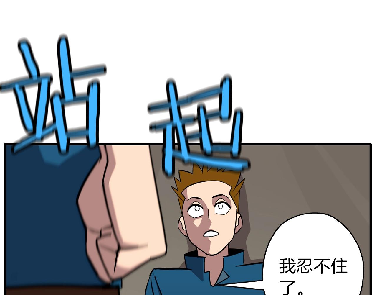 从士兵到团长要多久漫画,第6话 百人队长1图