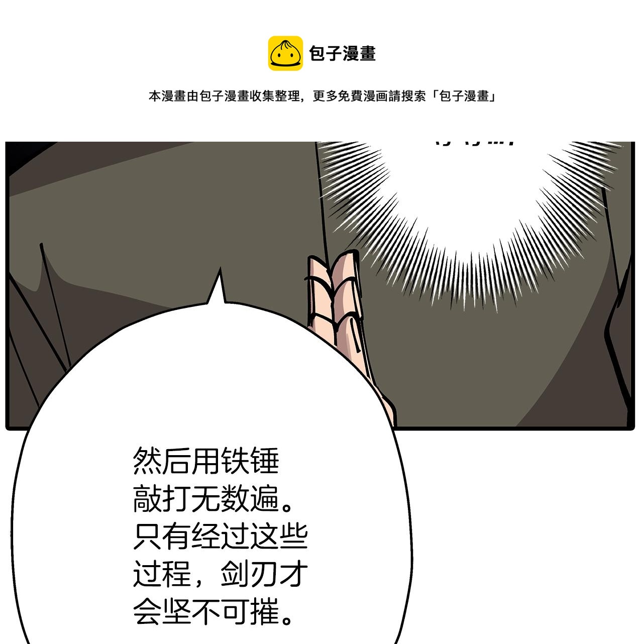 从士兵到团长要多久漫画,第36话 战争的开端1图