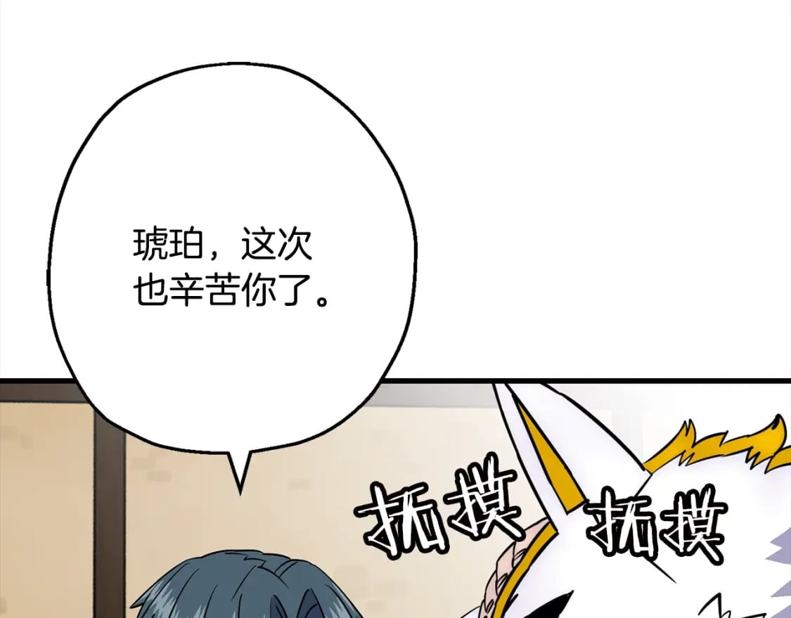 从士兵到连长要多少年漫画,第114话 宣告1图