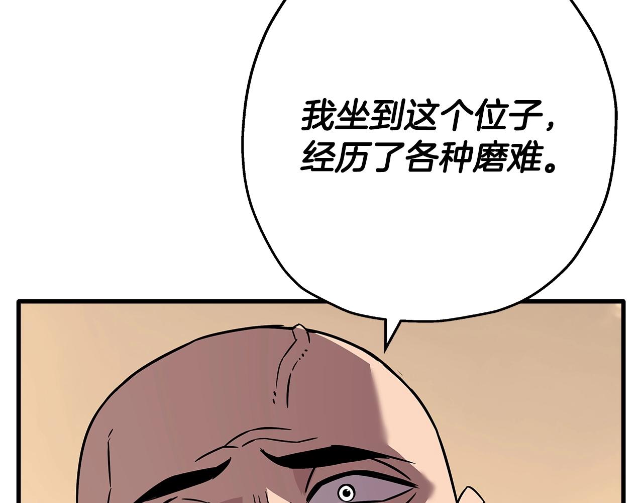 从士兵到团长要多久漫画,第74话 卑劣2图