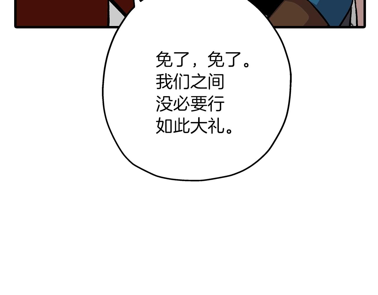 从士兵到团长要多久漫画,第53话 王都1图