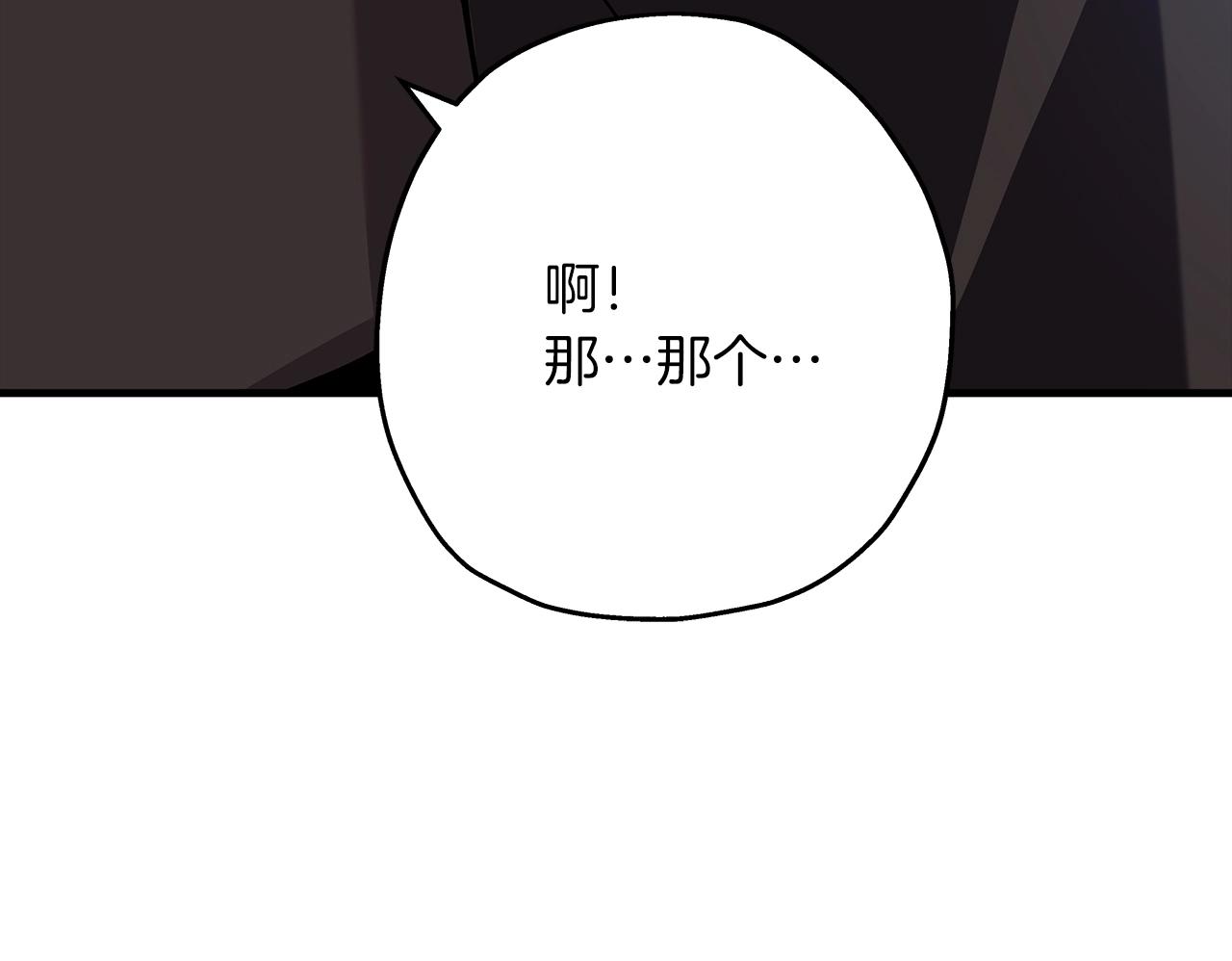 从士兵到团长要多久漫画,第27话 成为首领2图