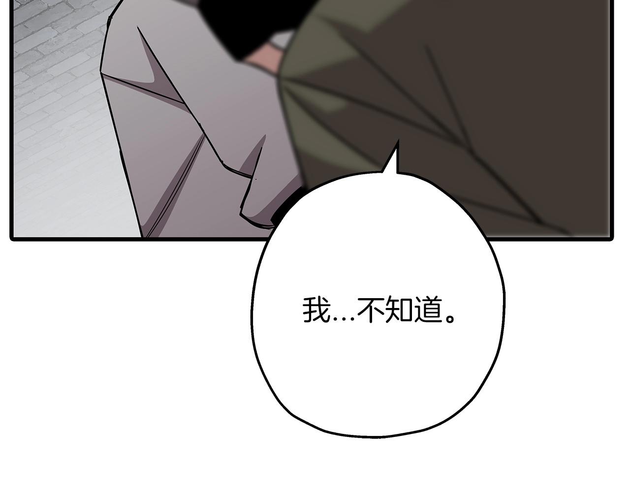 从士兵到团长要多久漫画,第75话 领主之战1图