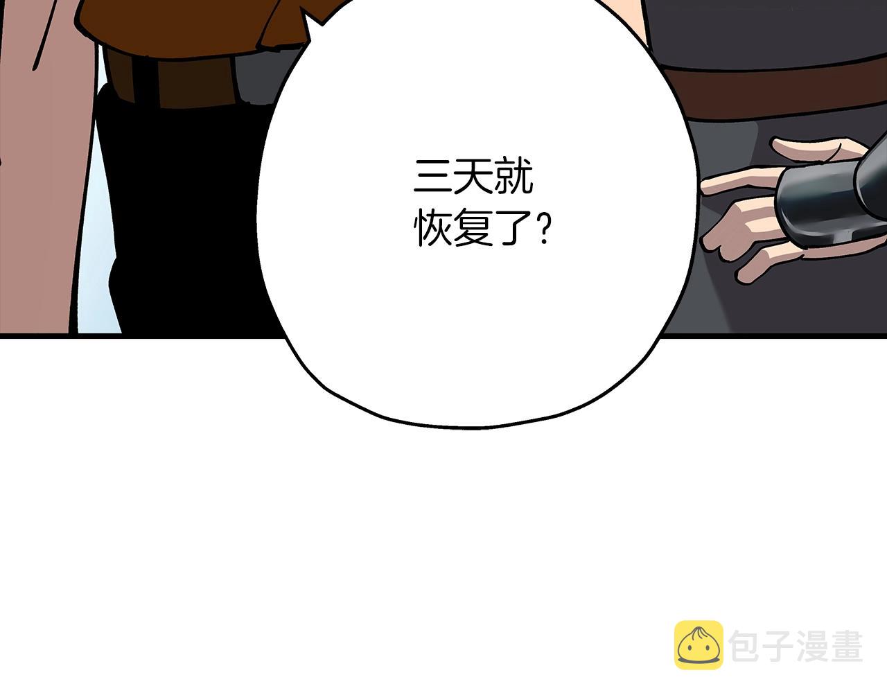 从士兵到团长要多久漫画,第25话 没搞错吧？1图