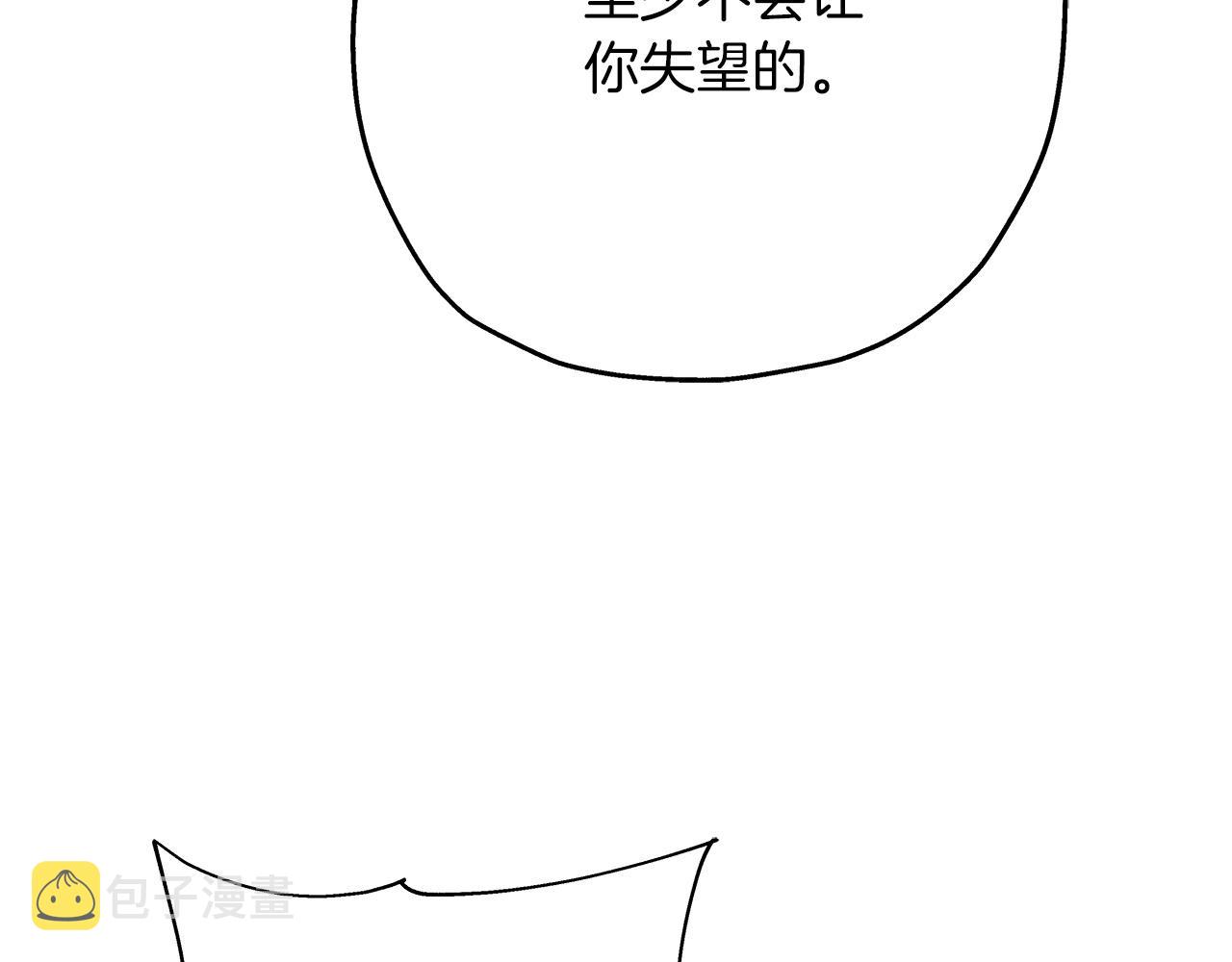 从士兵到团长要多久漫画,第46话 王牌！1图