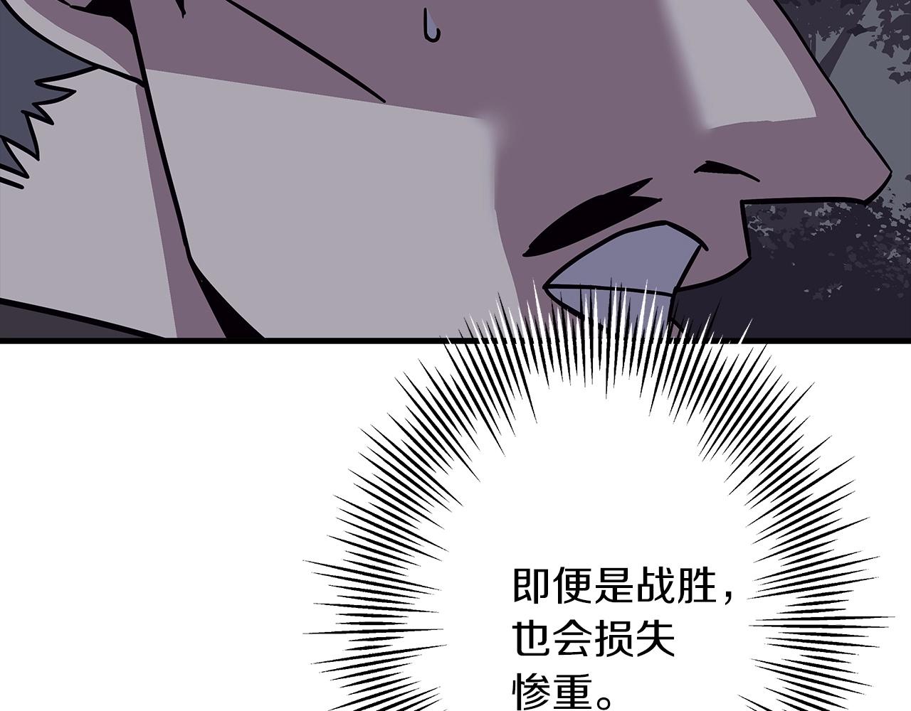 从士兵到团长要多久漫画,第87话 效忠于我！2图