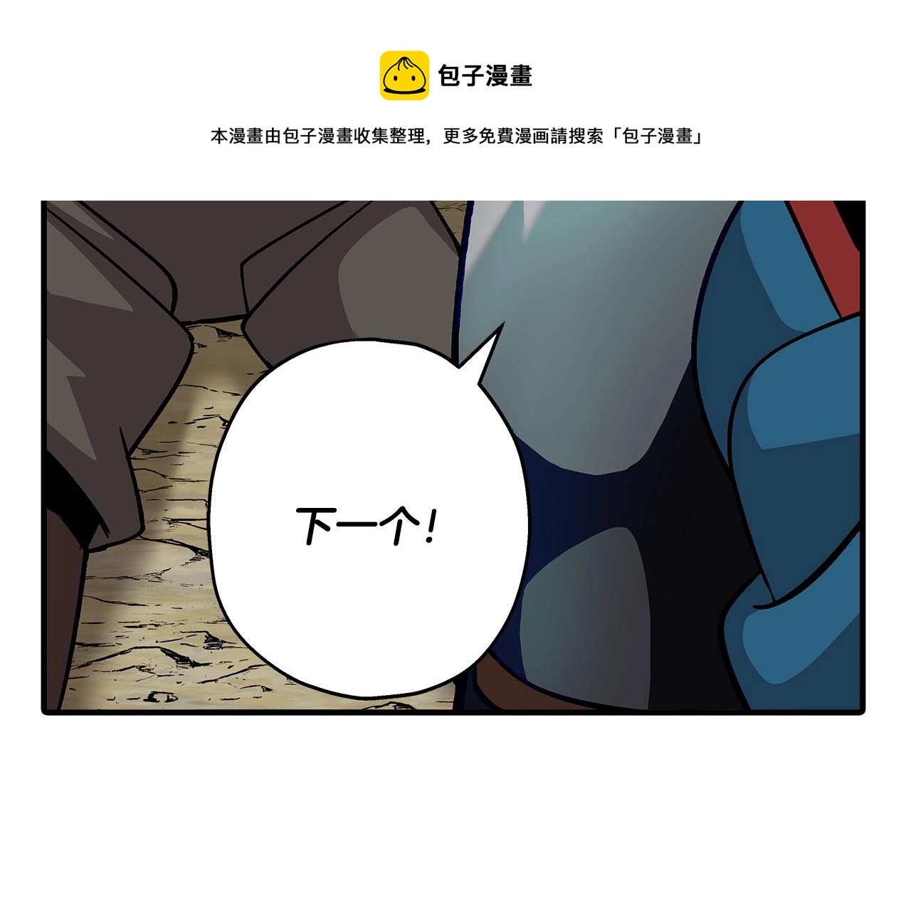 从士兵到团长要多久漫画,第45话 敌军的王牌1图