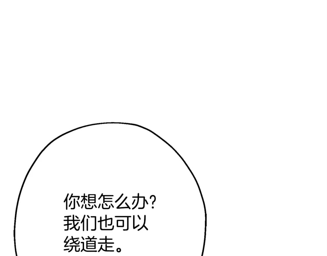从士兵到君主漫画,第116话 狂暴的白丝1图