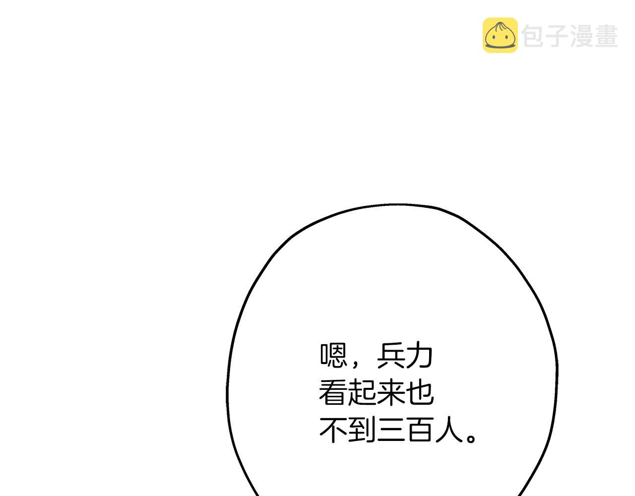 从士兵到团长要多久漫画,第71话 亲王的力量1图
