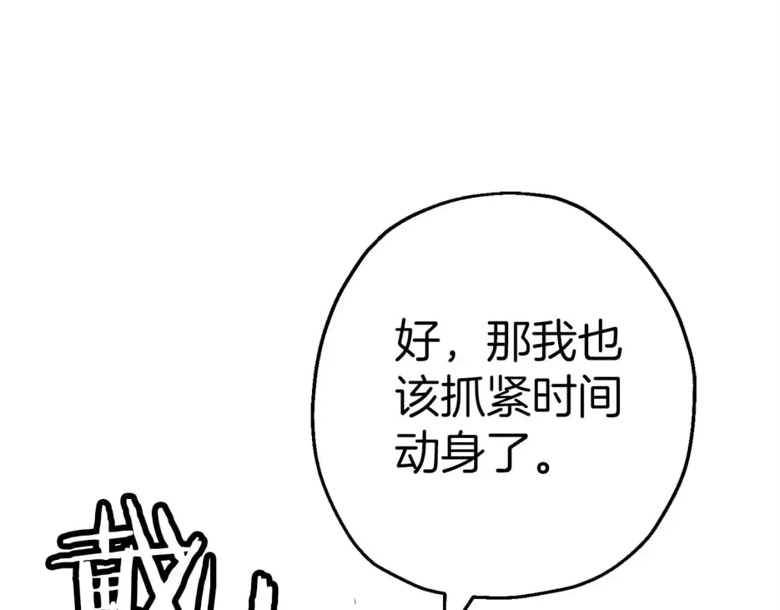 从士兵到团长要多久漫画,第129话 宣战2图