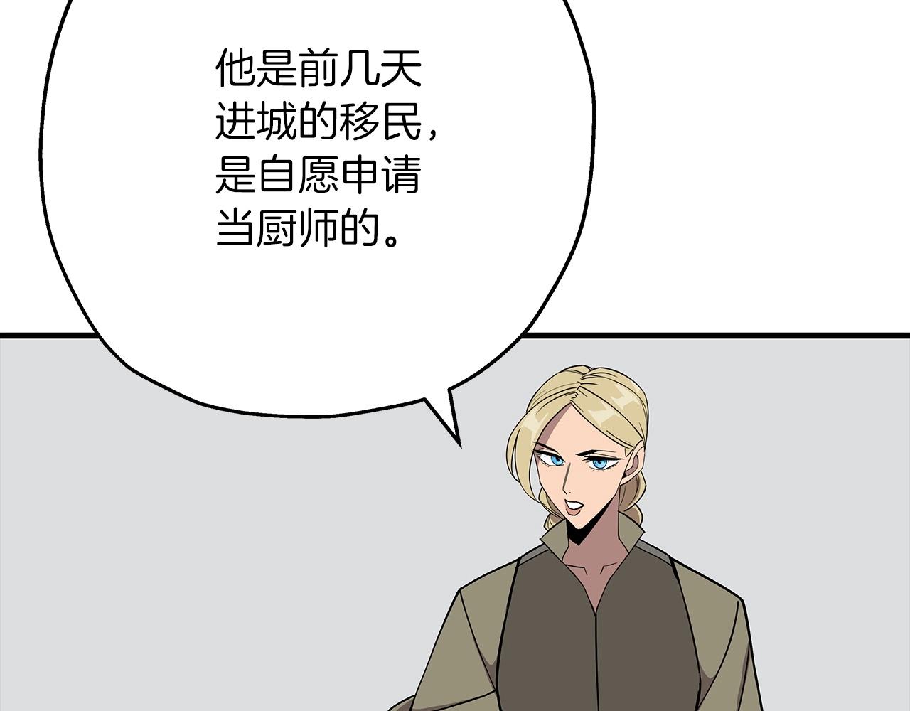从士兵到团长要多久漫画,第75话 领主之战2图