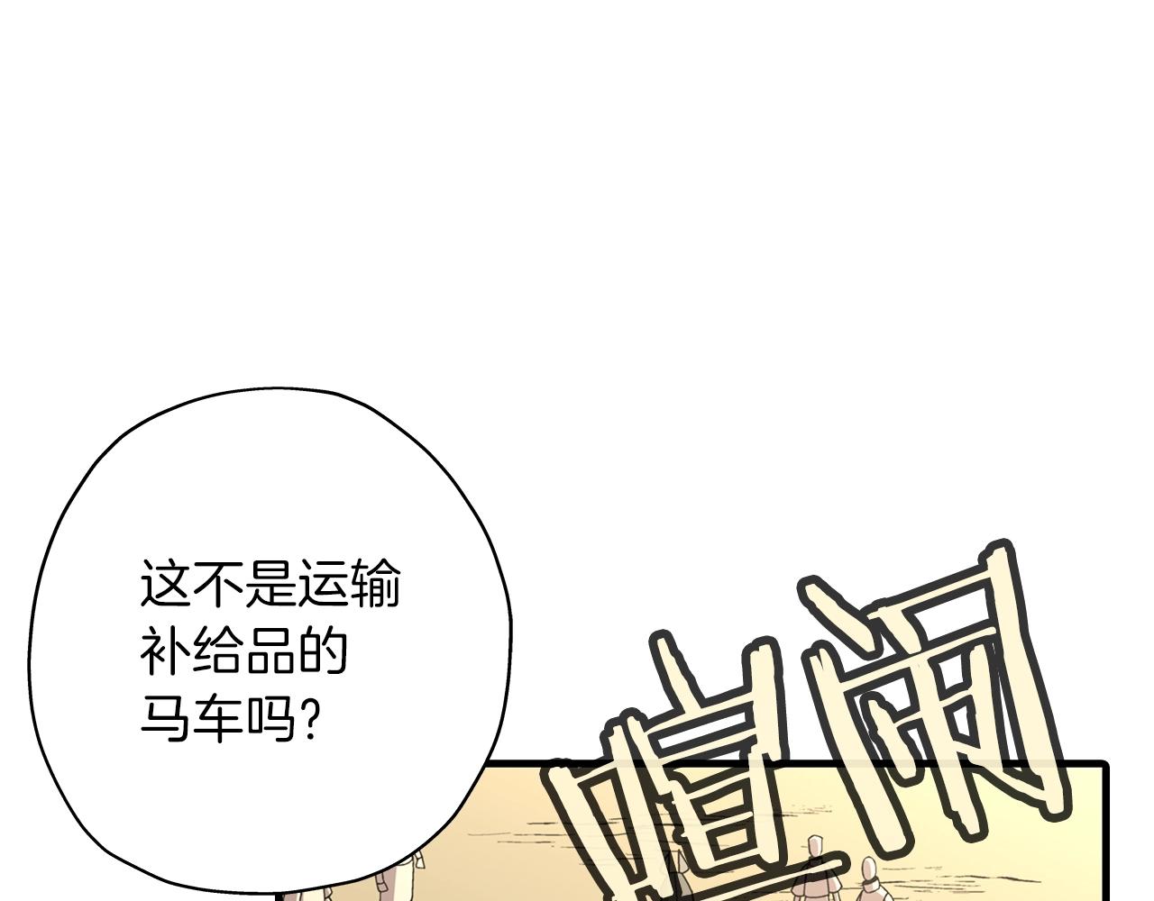 从士兵到团长要多久漫画,第10话 重振士气1图