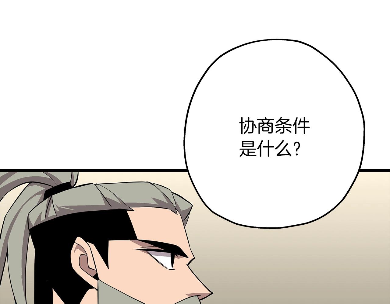 从士兵到团长要多久漫画,第67话 孤高的独行者1图