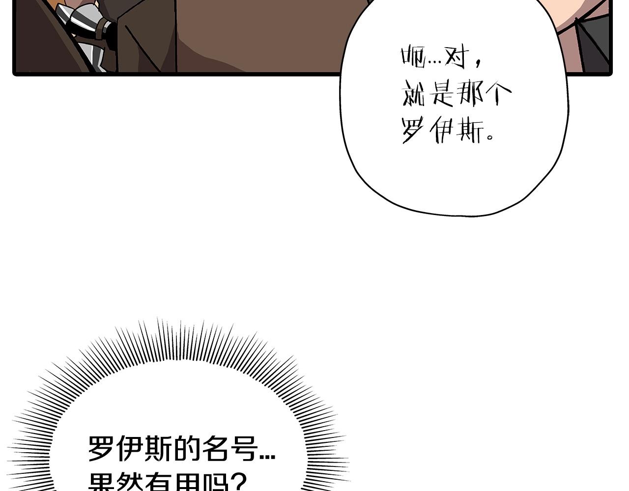 从士兵到团长要多久漫画,第1话 重生的佣兵2图