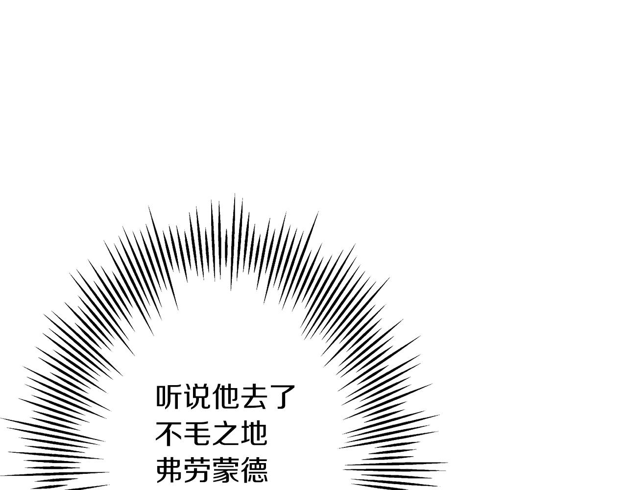 从士兵到团长要多久漫画,第60话 真正的领主！1图
