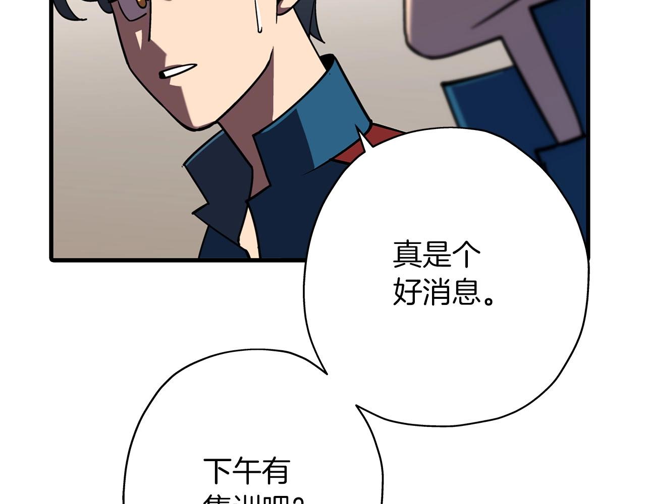从士兵到团长要多久漫画,第13话 王者之姿1图