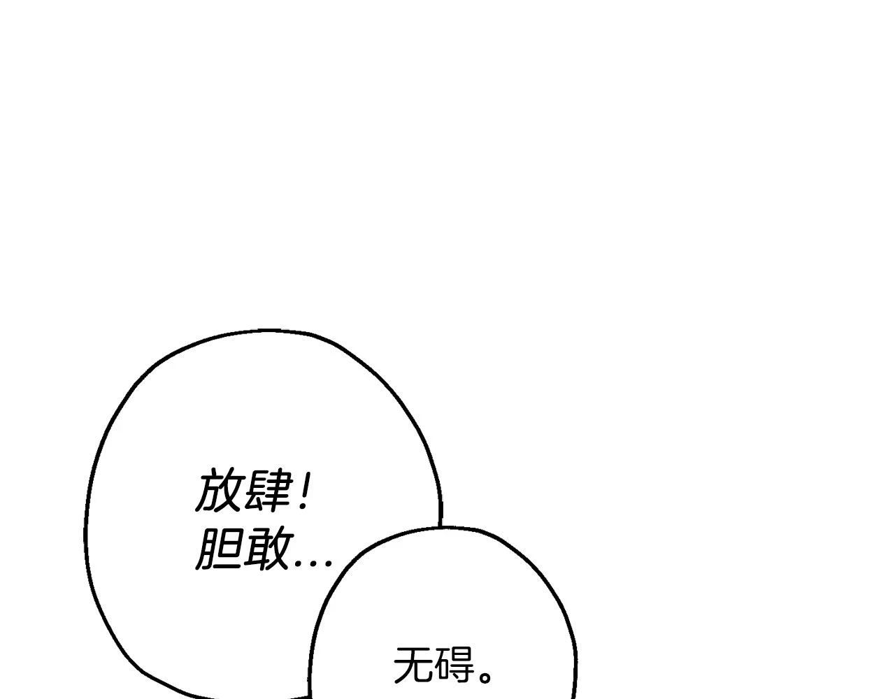 从士兵到团长要多久漫画,第101话 送你和平1图
