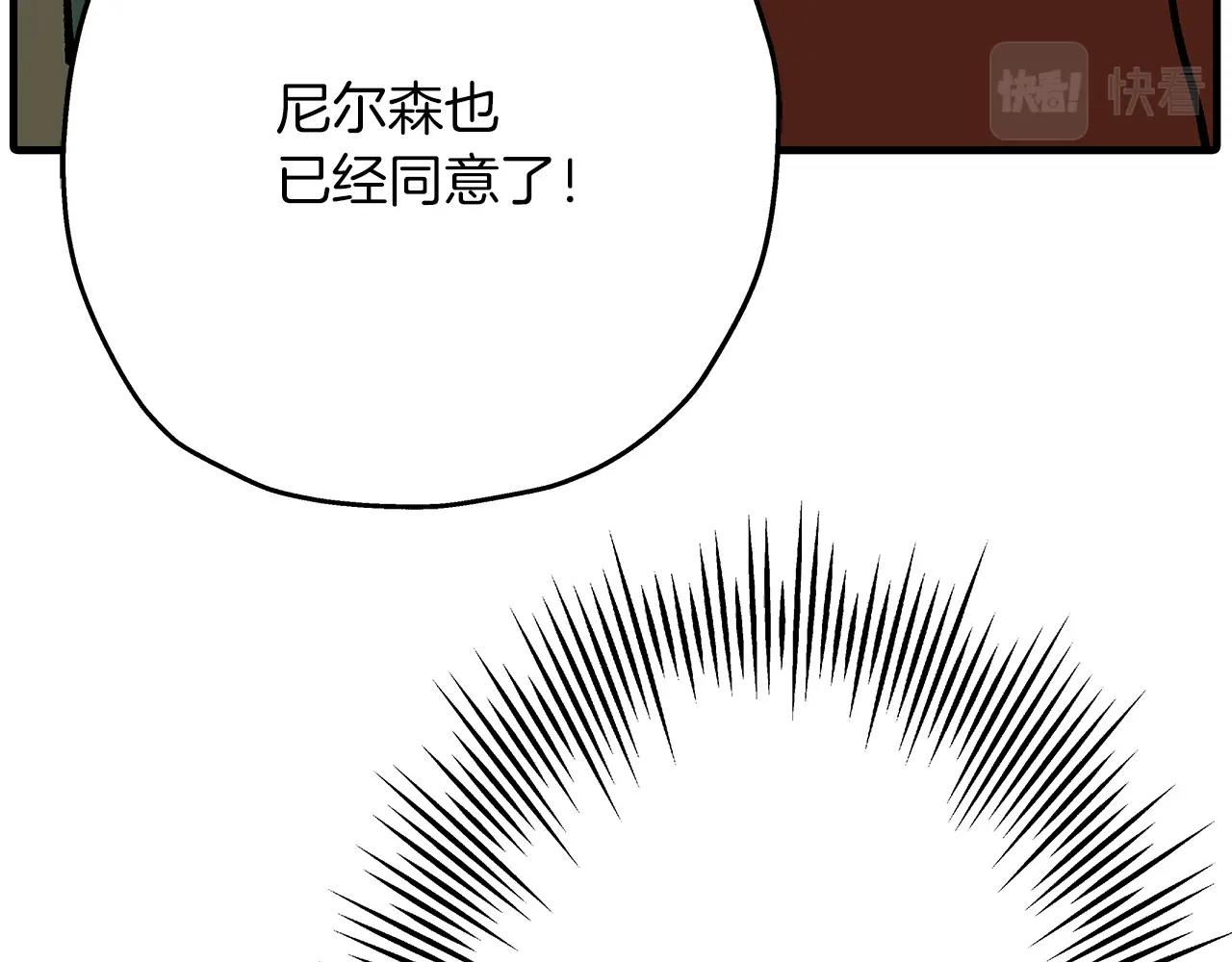 从士兵到团长要多久漫画,第35话 拜斯修行1图