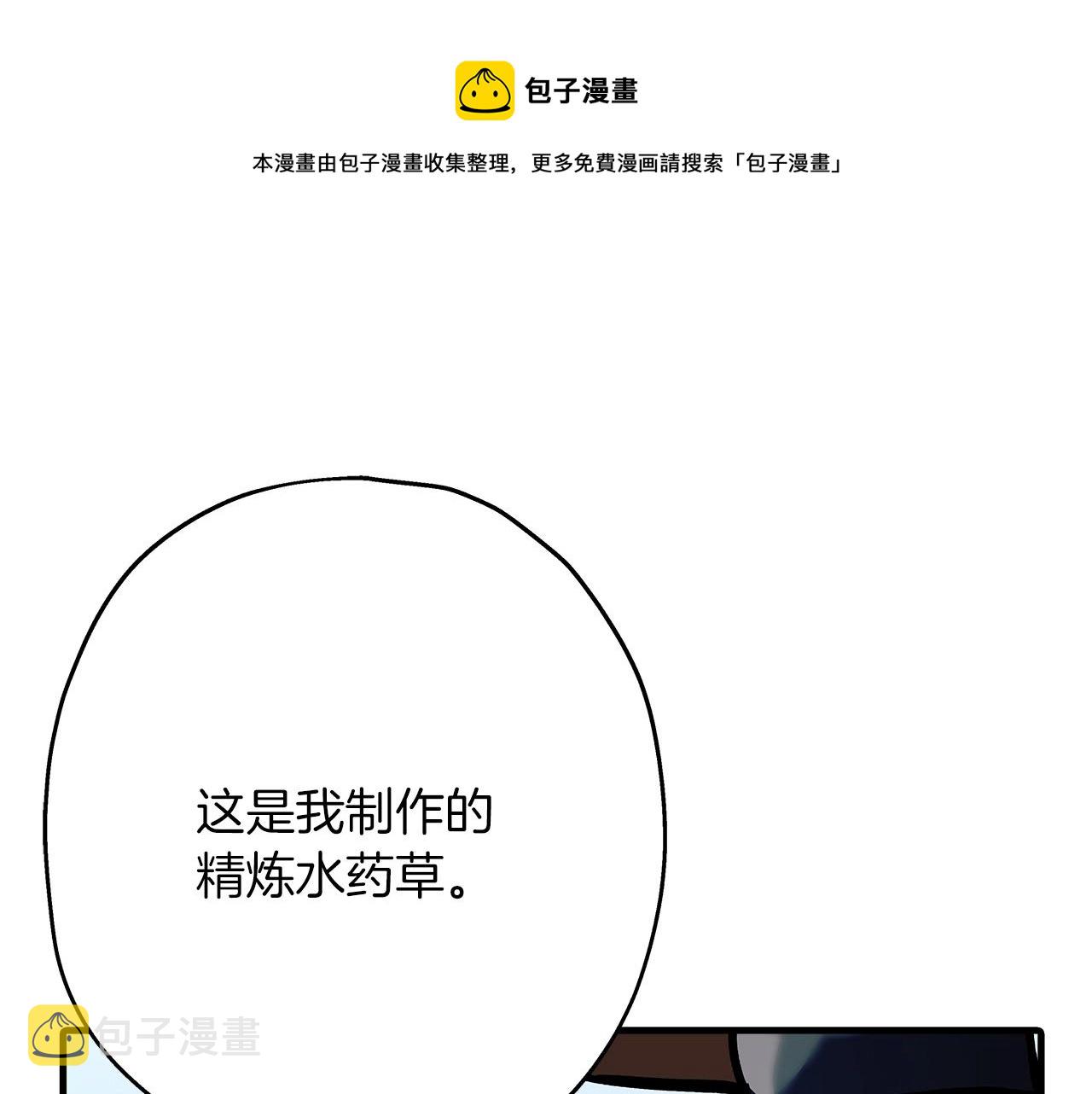 从士兵到团长要多久漫画,第37话 新的舞台1图