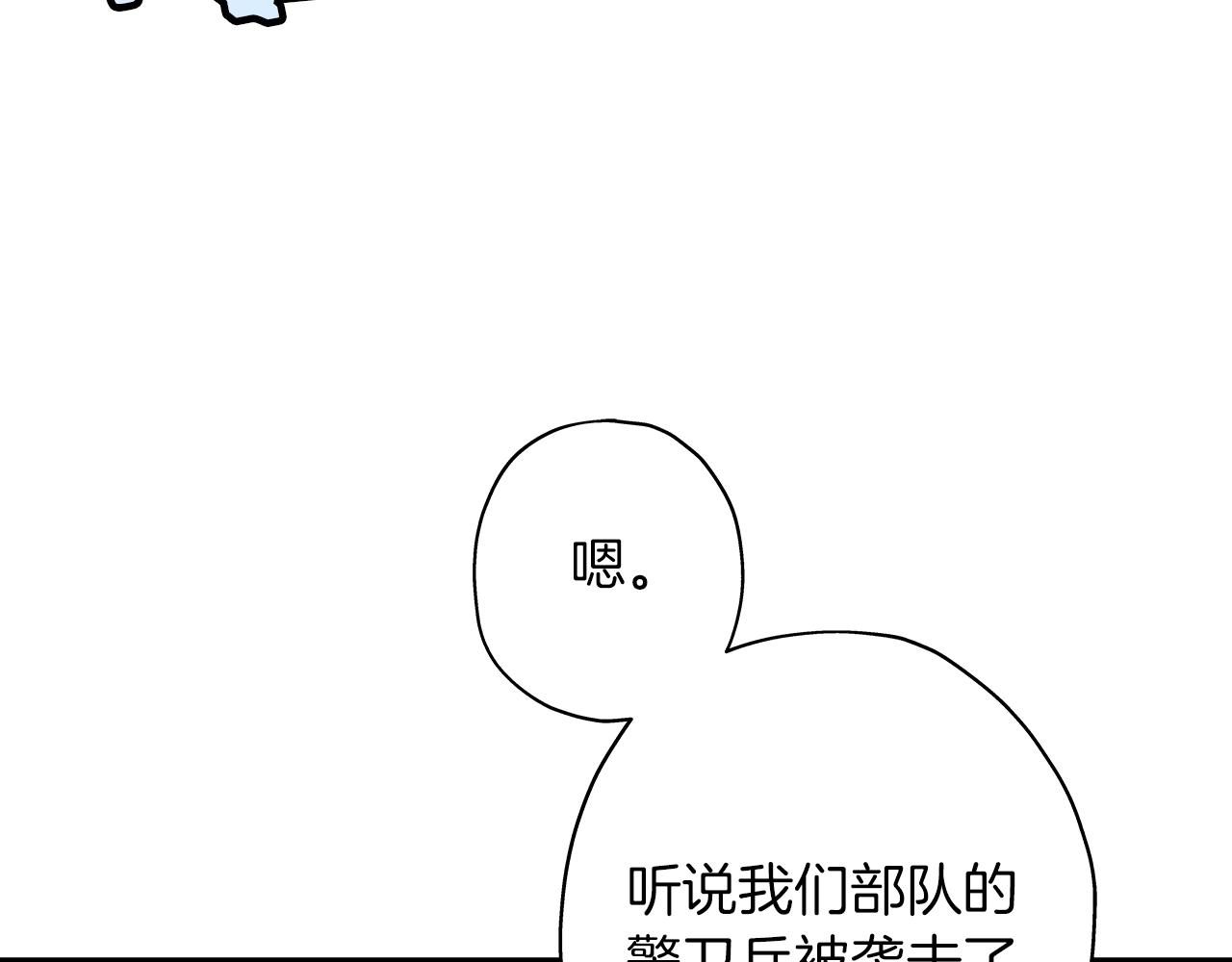 从士兵到团长要多久漫画,第14话 白色的诅咒2图