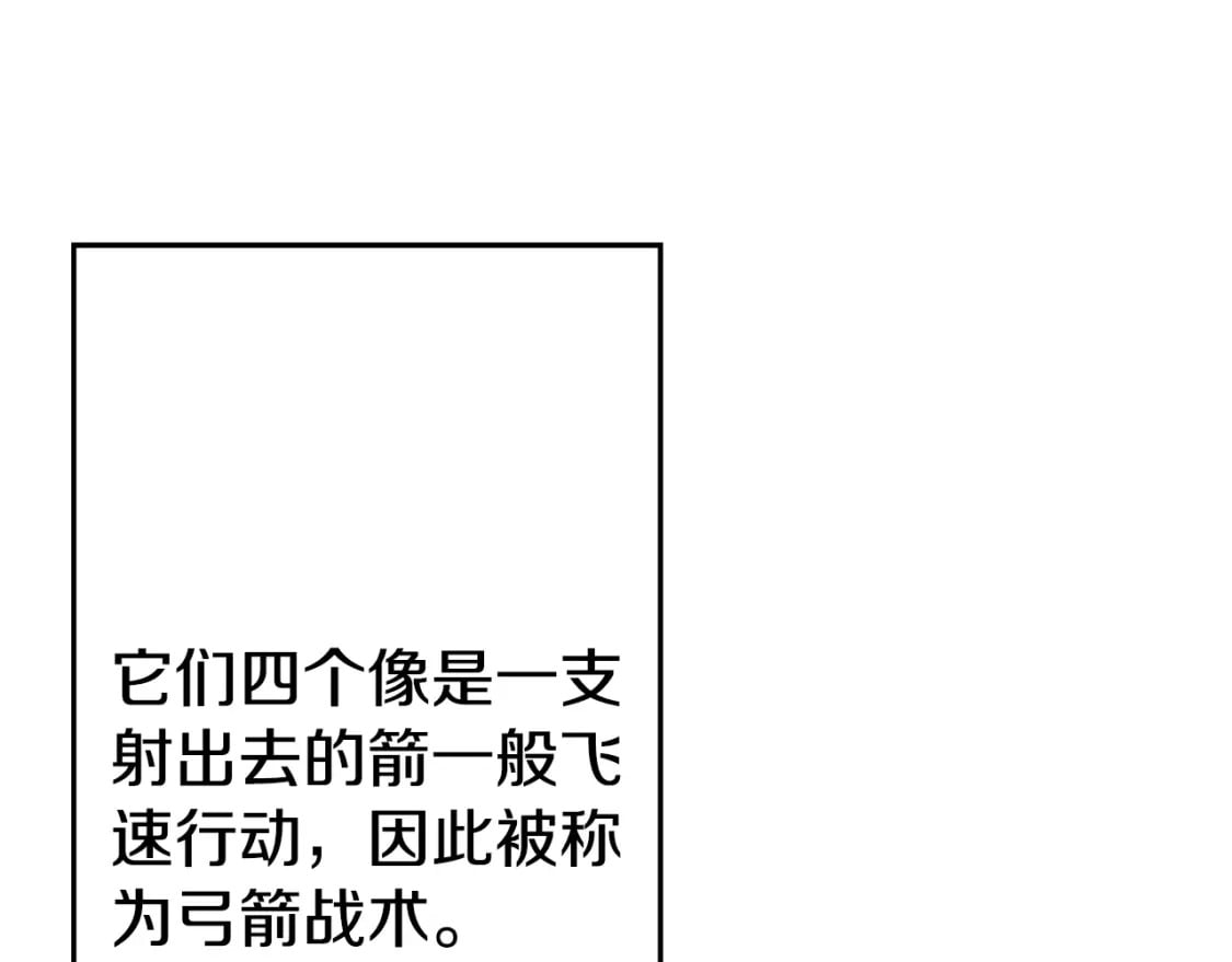 从士兵到团长要多久漫画,第111话 绝境之舞2图