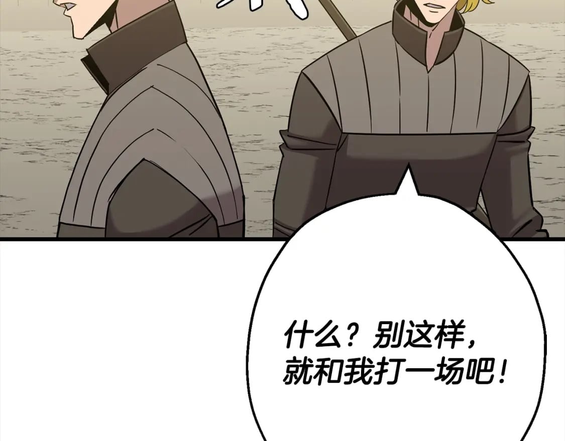 从士兵到连长要多少年漫画,第102话 兽人来袭！1图
