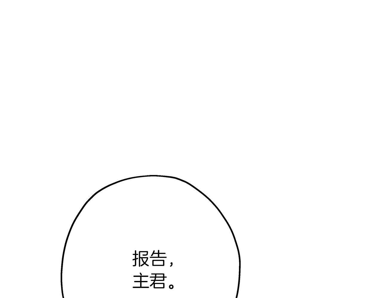 从士兵到君主漫画,第88话 挑衅1图