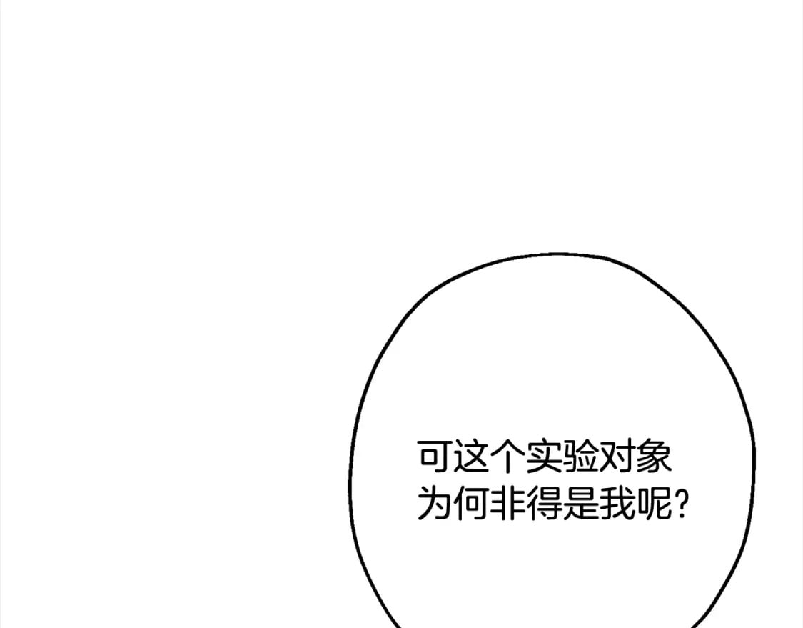 从士兵到团长要多久漫画,第121话 新的旅程2图