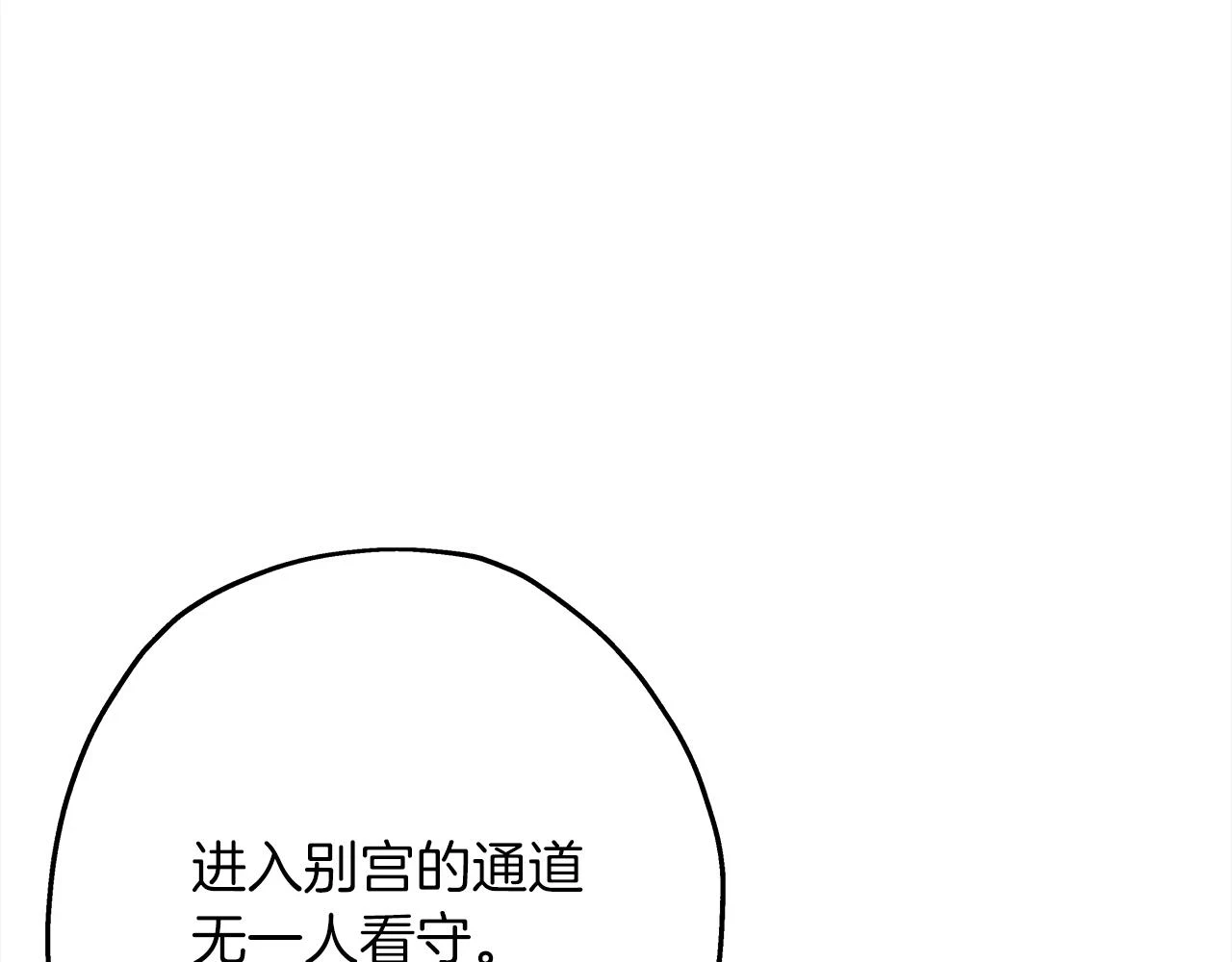 从士兵到团长要多久漫画,第100话 比阴是吧？我比你还阴！1图