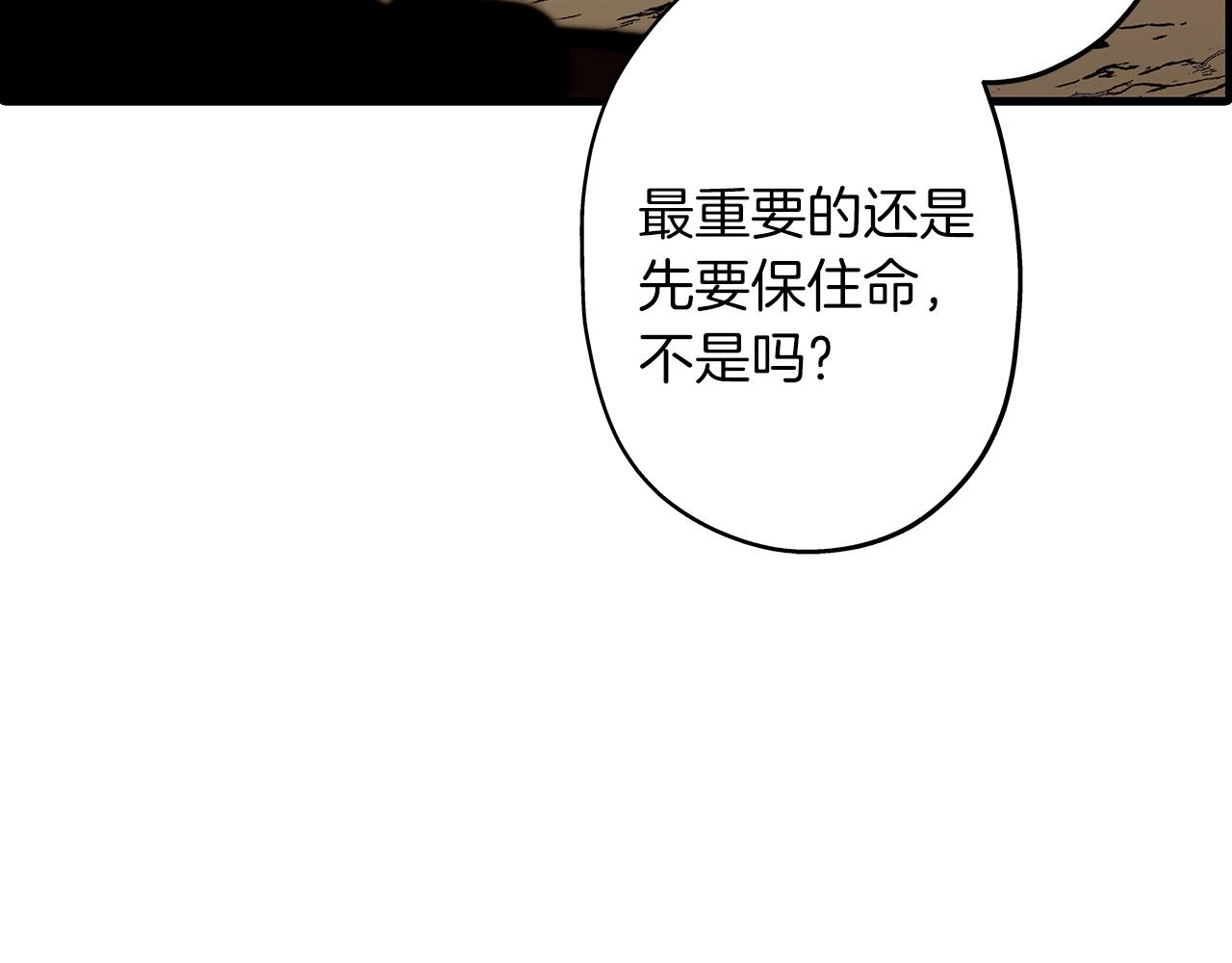 从士兵到团长要多久漫画,第1话 重生的佣兵2图