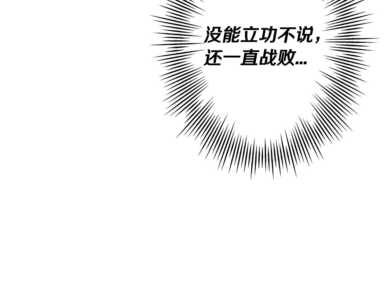 从士兵到团长要多久漫画,第41话 围剿2图
