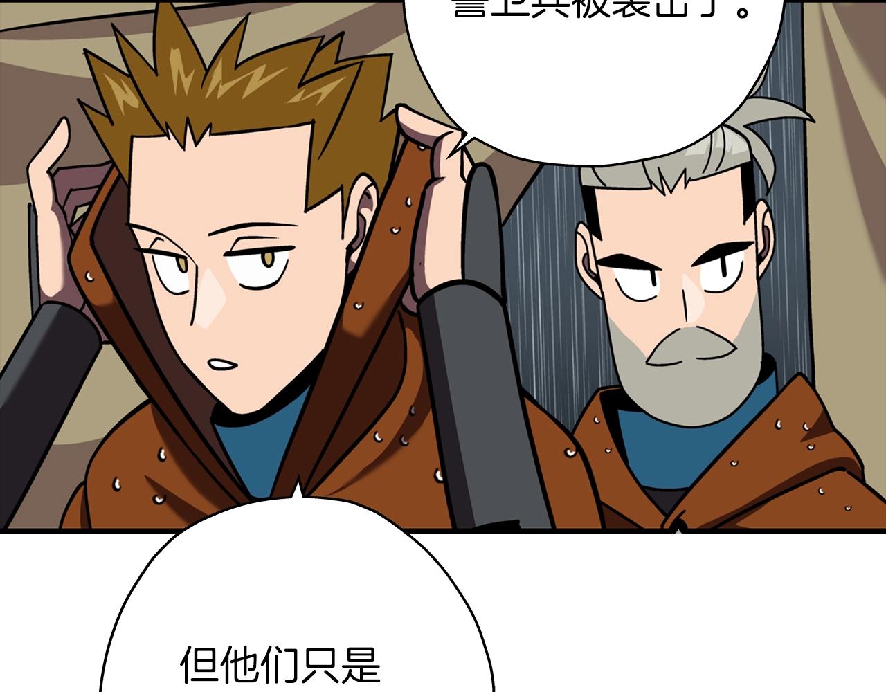从士兵到团长要多久漫画,第14话 白色的诅咒1图