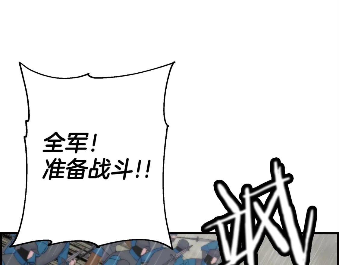 从士兵到君主漫画,第110话 死局已定2图