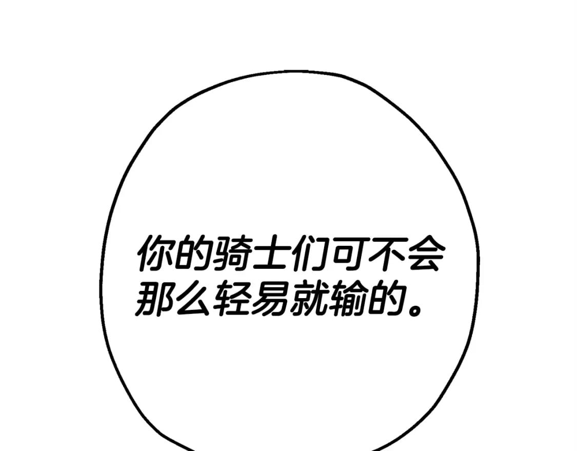 从士兵到团长要多久漫画,第107话 攻克巨人（？？？）2图