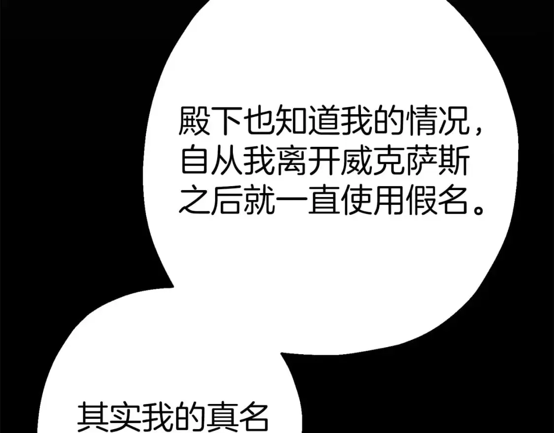 从士兵到团长要多久漫画,第127话 牵制2图