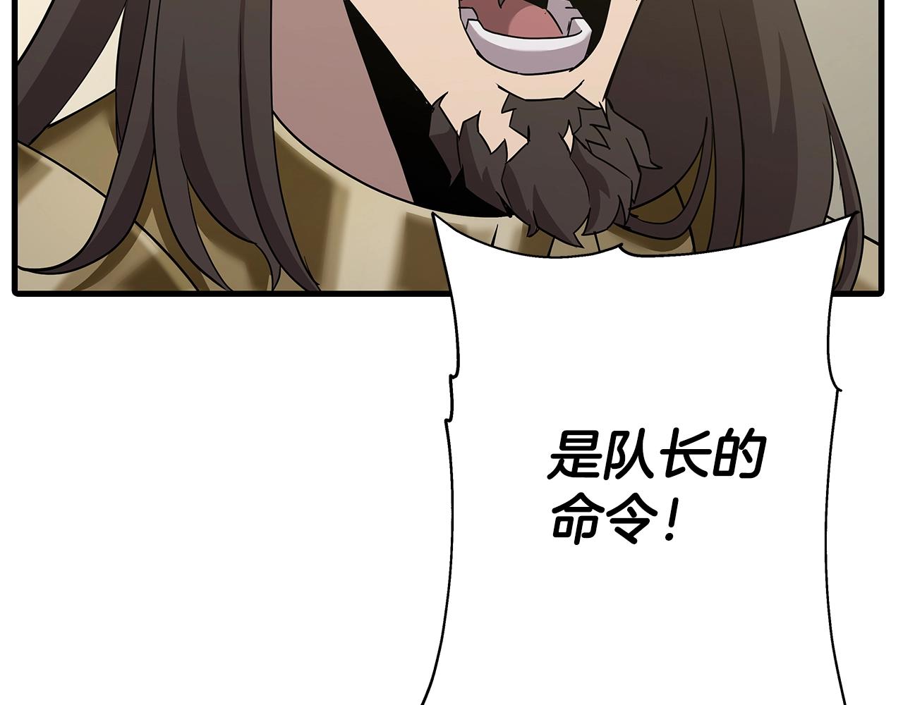 从士兵到团长要多久漫画,第93话 呐喊1图