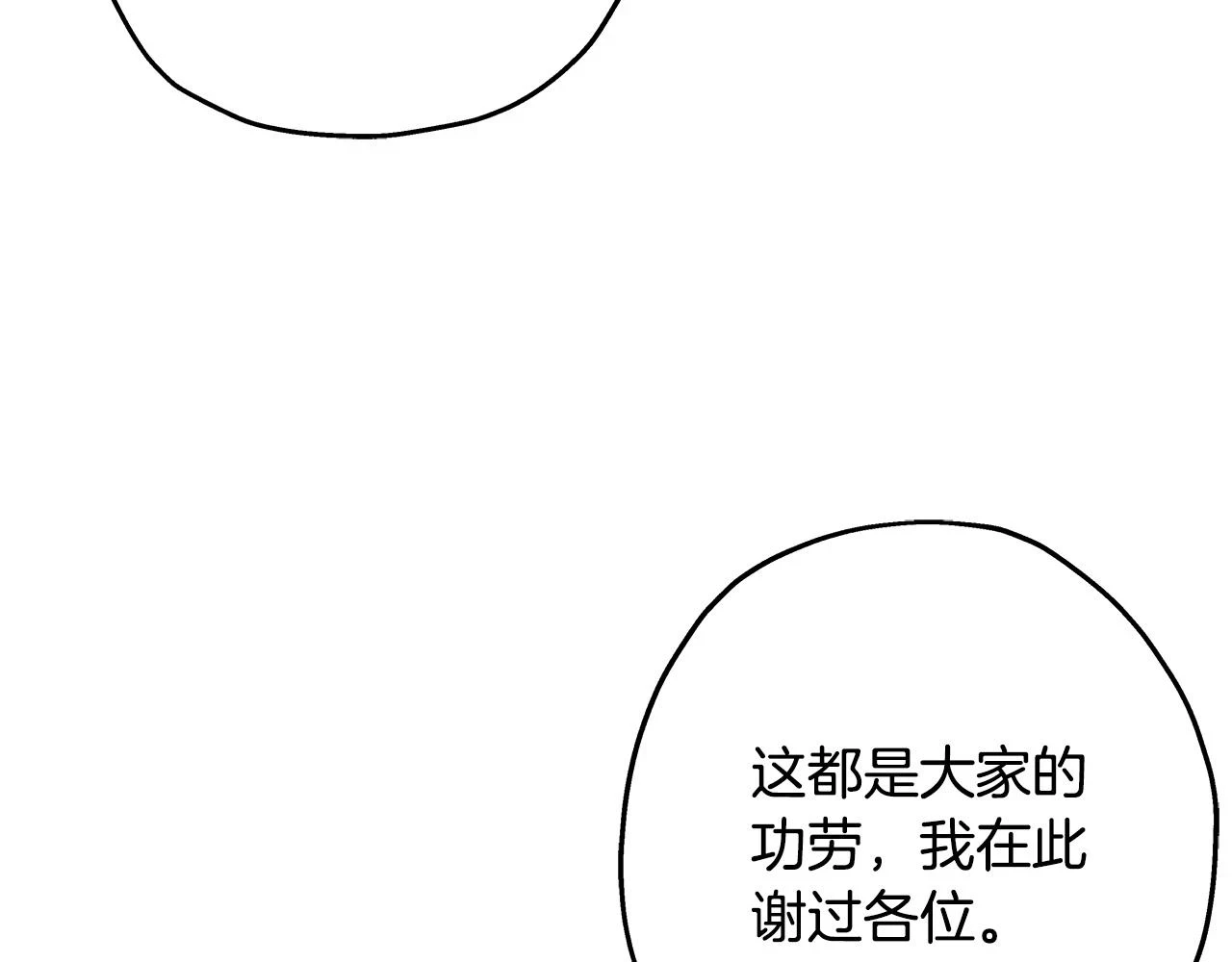 从士兵到团长要多久漫画,第98话 即将到来的战争2图
