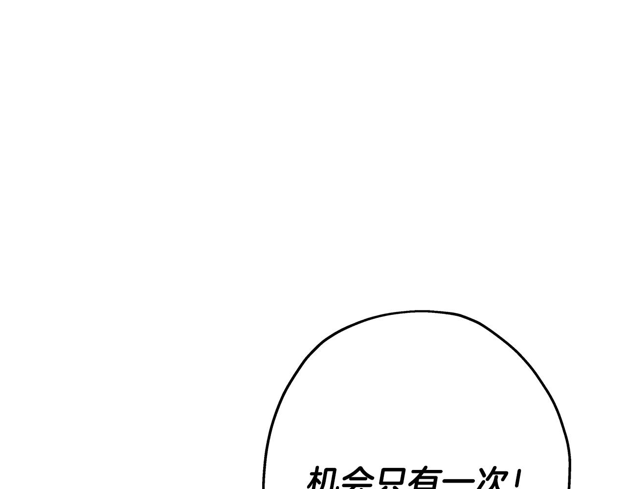 从士兵到团长要多久漫画,第74话 卑劣2图