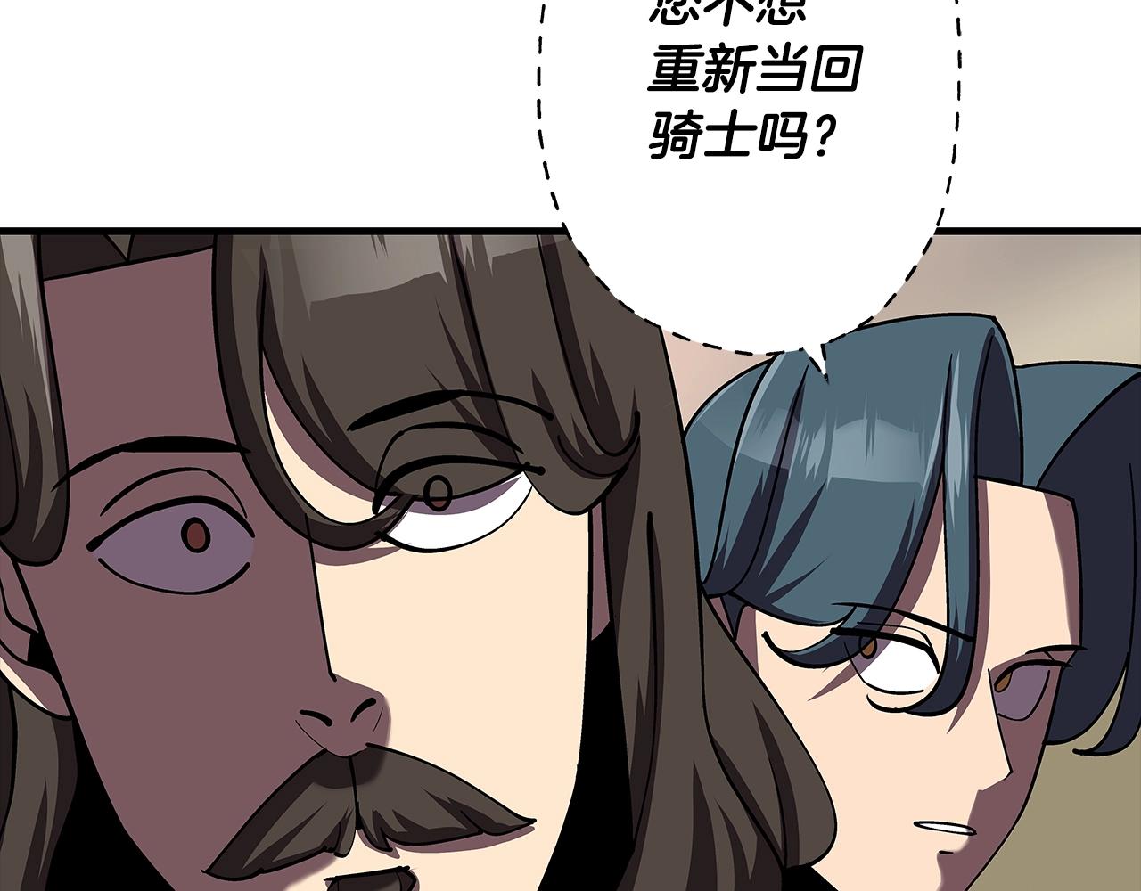 从士兵到团长要多久漫画,第15话 歼灭之夜1图